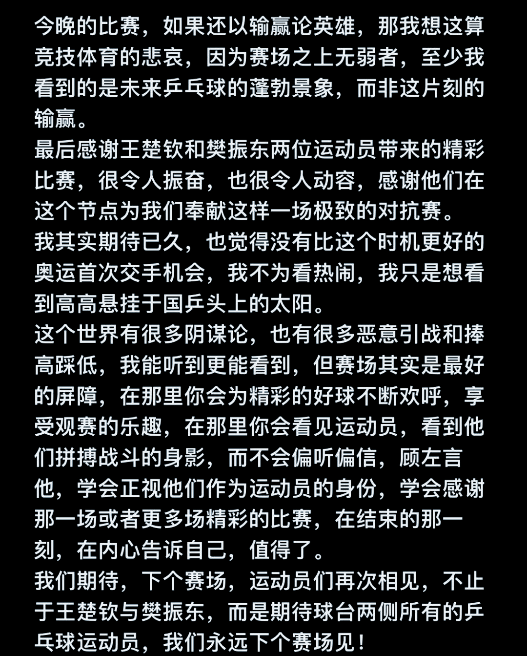 竞技体育赛事的魅力再次展现