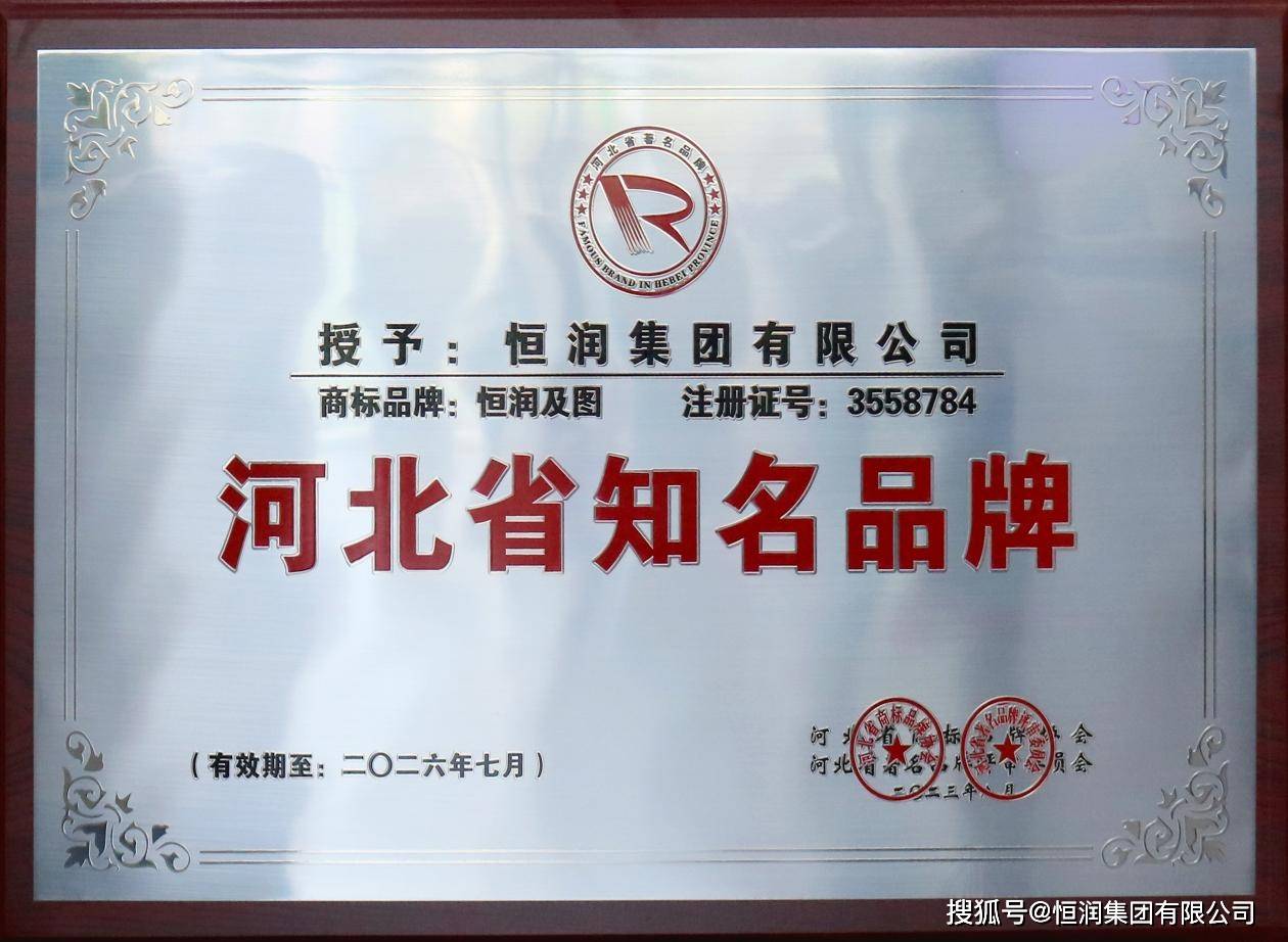 关于河北精益取得胜利，实力得到认可的信息