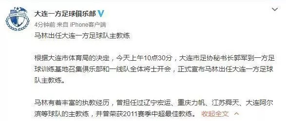 大连一方主场惨败，备战下一轮需调整阵容