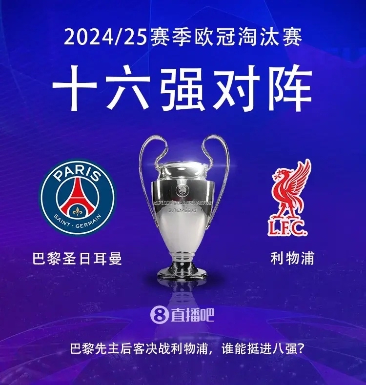 海港五连胜继续领跑积分榜，巴黎圣日耳曼主帅陷下课危机！