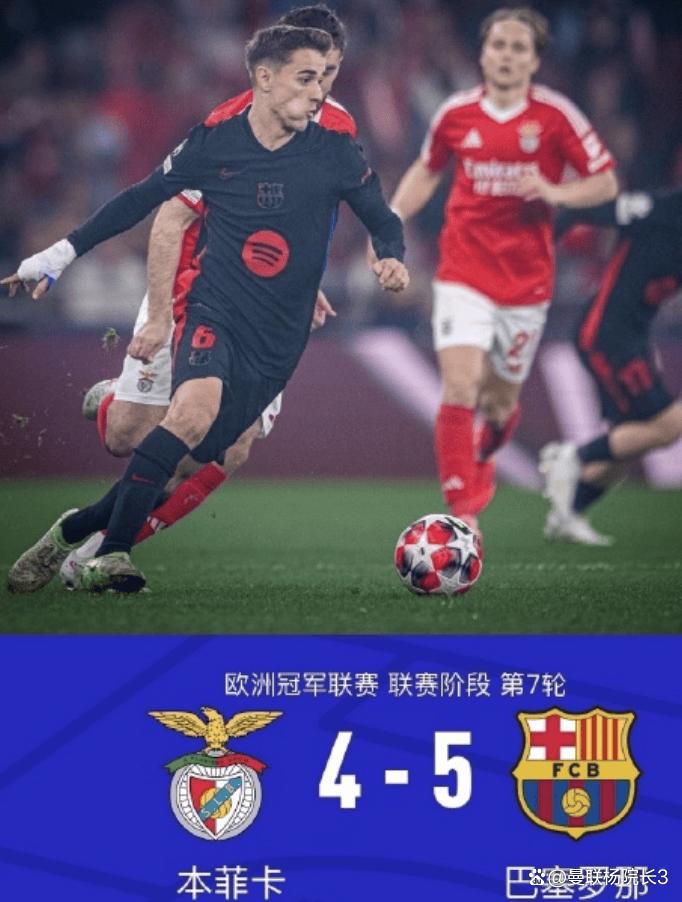 本菲卡今日表现抢眼，拜仁整场无解，教练赛后亲自拥抱的简单介绍