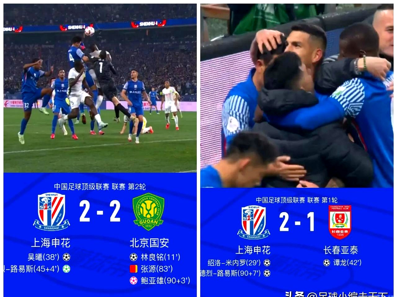 关于切尔西遭遇争议红牌，武磊乘势反超比分完成逆转的信息